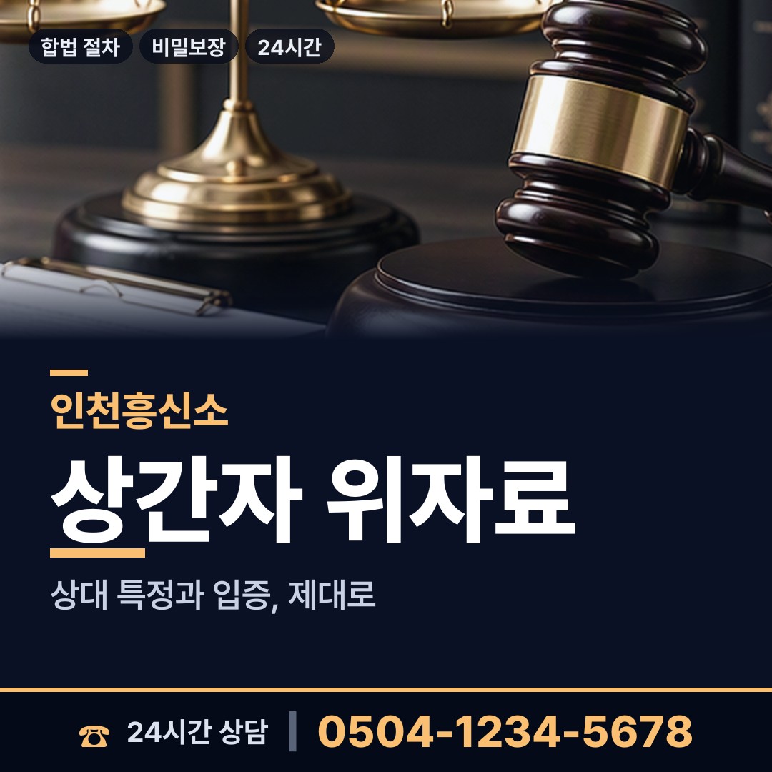 인천 서창2동 가출인찾기 상담 안내